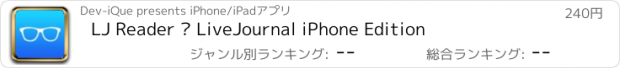 おすすめアプリ LJ Reader – LiveJournal iPhone Edition