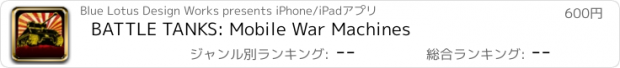 おすすめアプリ BATTLE TANKS: Mobile War Machines