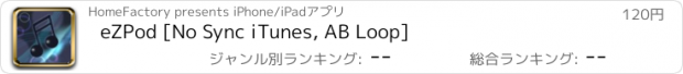 おすすめアプリ eZPod [No Sync iTunes, AB Loop]