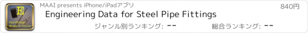 おすすめアプリ Engineering Data for Steel Pipe Fittings
