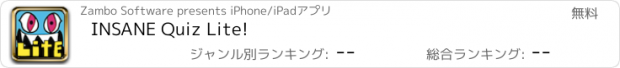 おすすめアプリ INSANE Quiz Lite!