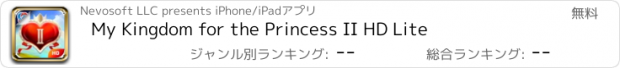 おすすめアプリ My Kingdom for the Princess II HD Lite