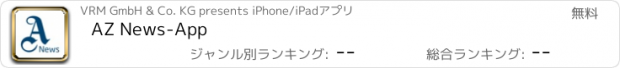 おすすめアプリ AZ News-App