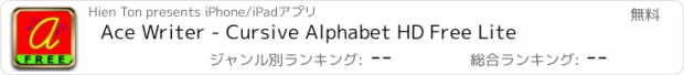 おすすめアプリ Ace Writer - Cursive Alphabet HD Free Lite