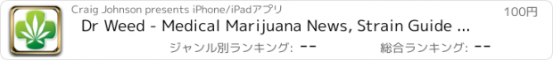 おすすめアプリ Dr Weed - Medical Marijuana News, Strain Guide & GreenDrop Info