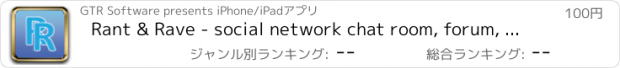 おすすめアプリ Rant & Rave - social network chat room, forum, messenger