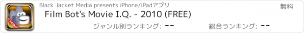 おすすめアプリ Film Bot's Movie I.Q. - 2010 (FREE)