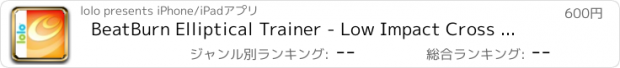 おすすめアプリ BeatBurn Elliptical Trainer - Low Impact Cross Training for Runners and Weight Loss