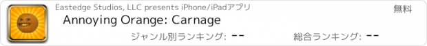 おすすめアプリ Annoying Orange: Carnage