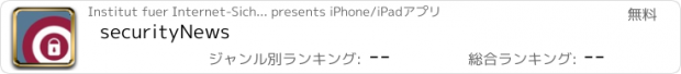 おすすめアプリ securityNews