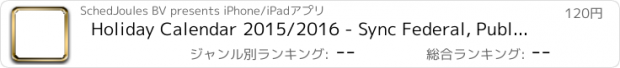 おすすめアプリ Holiday Calendar 2015/2016 - Sync Federal, Public and Religious Holidays to your calendar (HolidayCal)