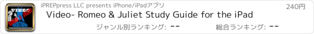 おすすめアプリ Video- Romeo & Juliet Study Guide for the iPad