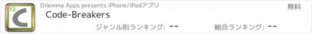 おすすめアプリ Code-Breakers