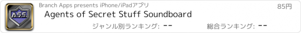 おすすめアプリ Agents of Secret Stuff Soundboard