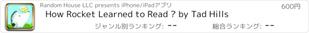 おすすめアプリ How Rocket Learned to Read – by Tad Hills