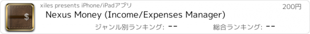 おすすめアプリ Nexus Money (Income/Expenses Manager)