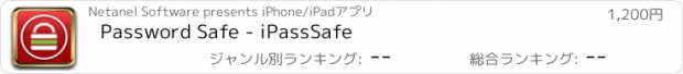 おすすめアプリ Password Safe - iPassSafe