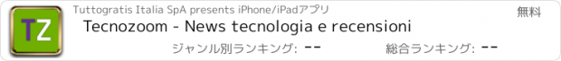 おすすめアプリ Tecnozoom - News tecnologia e recensioni