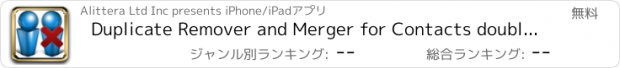 おすすめアプリ Duplicate Remover and Merger for Contacts doubles and Address cleanup