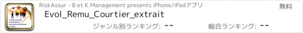 おすすめアプリ Evol_Remu_Courtier_extrait