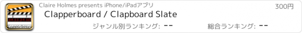 おすすめアプリ Clapperboard / Clapboard Slate