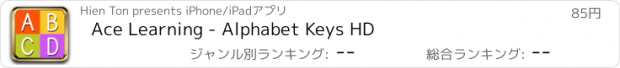 おすすめアプリ Ace Learning - Alphabet Keys HD