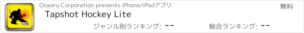おすすめアプリ Tapshot Hockey Lite