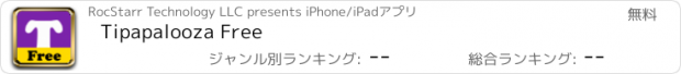 おすすめアプリ Tipapalooza Free