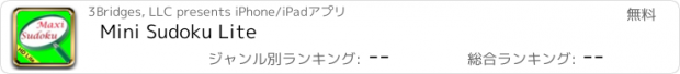 おすすめアプリ Mini Sudoku Lite