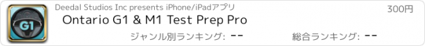 おすすめアプリ Ontario G1 & M1 Test Prep Pro