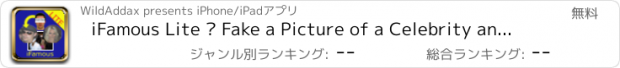 おすすめアプリ iFamous Lite – Fake a Picture of a Celebrity and You