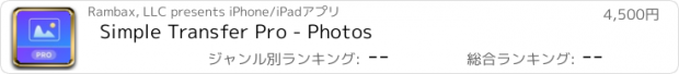 おすすめアプリ Simple Transfer Pro - Photos