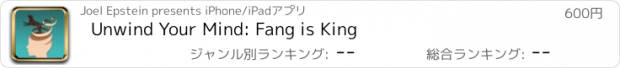 おすすめアプリ Unwind Your Mind: Fang is King