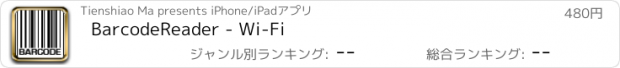 おすすめアプリ BarcodeReader - Wi-Fi