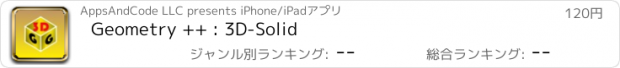 おすすめアプリ Geometry ++ : 3D-Solid