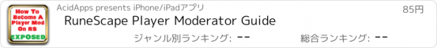 おすすめアプリ RuneScape Player Moderator Guide