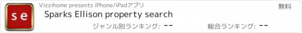 おすすめアプリ Sparks Ellison property search