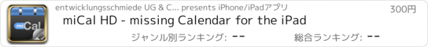 おすすめアプリ miCal HD - missing Calendar for the iPad