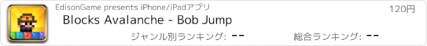 おすすめアプリ Blocks Avalanche - Bob Jump