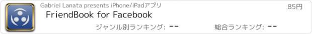 おすすめアプリ FriendBook for Facebook