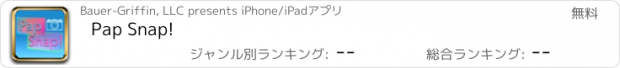 おすすめアプリ Pap Snap!