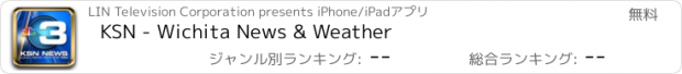 おすすめアプリ KSN - Wichita News & Weather