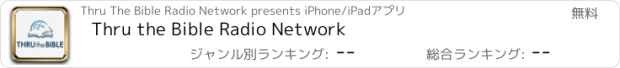 おすすめアプリ Thru the Bible Radio Network