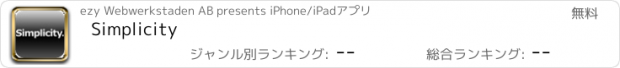 おすすめアプリ Simplicity