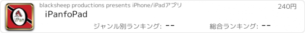 おすすめアプリ iPanfoPad