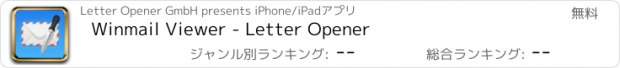 おすすめアプリ Winmail Viewer - Letter Opener