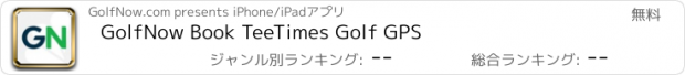 おすすめアプリ GolfNow Book TeeTimes Golf GPS