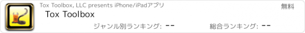 おすすめアプリ Tox Toolbox