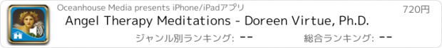 おすすめアプリ Angel Therapy Meditations - Doreen Virtue, Ph.D.