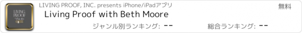 おすすめアプリ Living Proof with Beth Moore